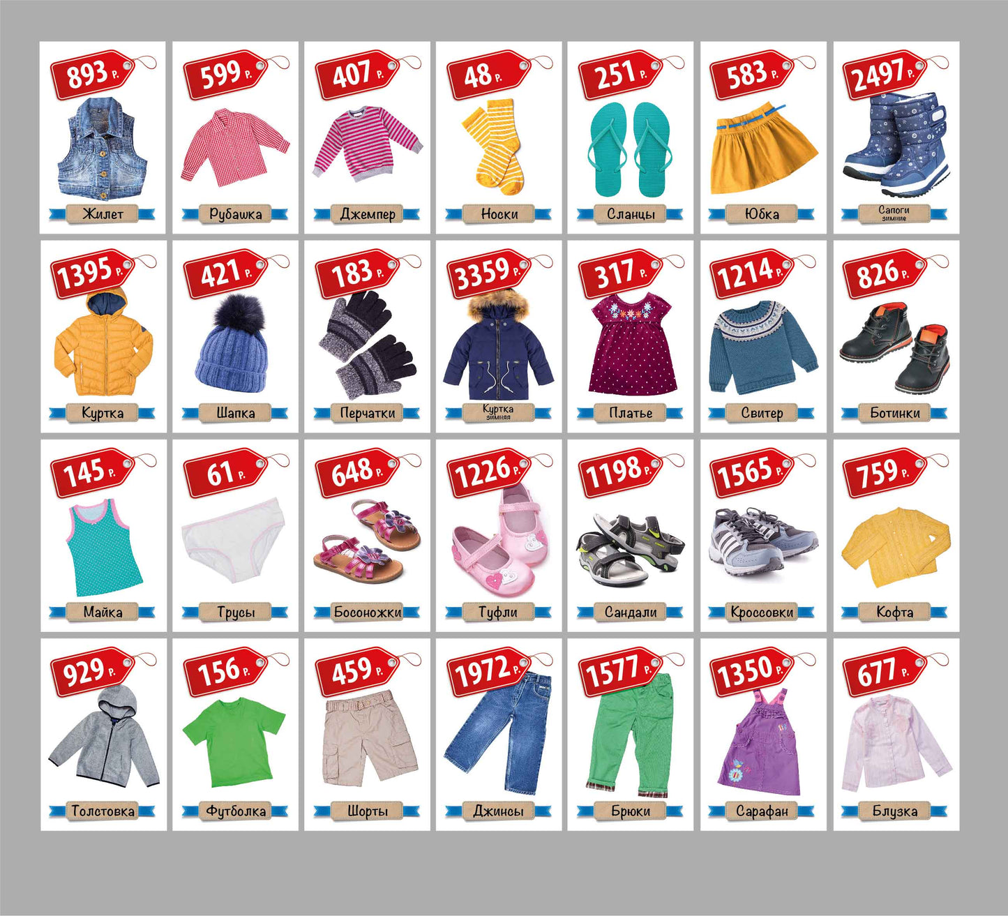 Игра настольная "Денежка. Играем в магазин. Покупаем одежду и обувь" в кор.22шт