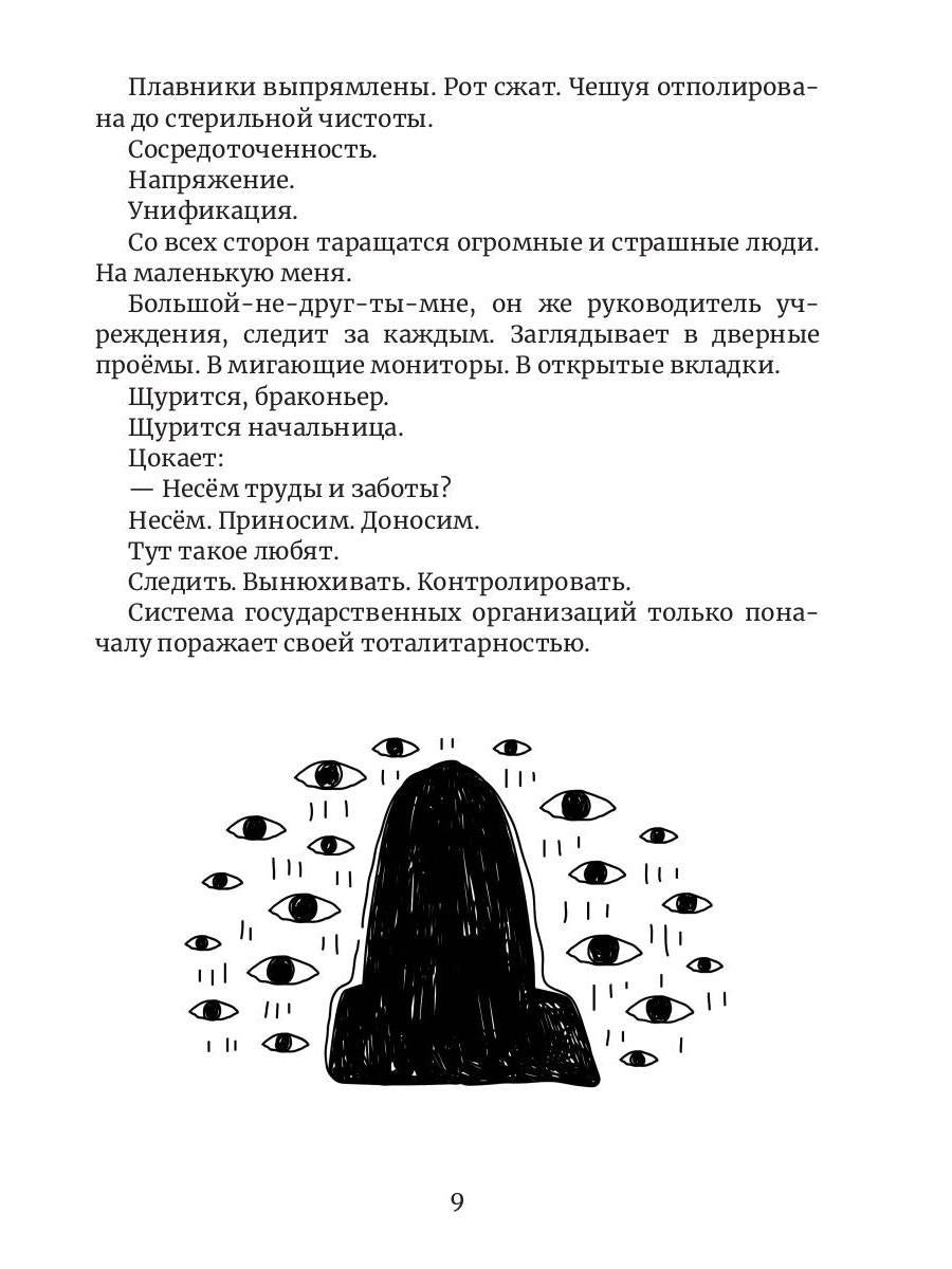 Рип.Буркова Индивидуум-ство