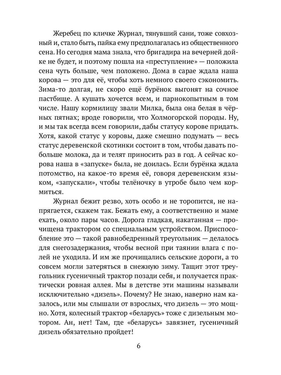 Разное бывало или Сашкины зарисовки
