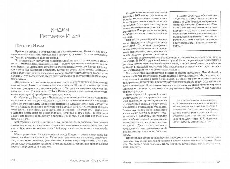 Бизнес по-азиатски: обычаи и деловая этика