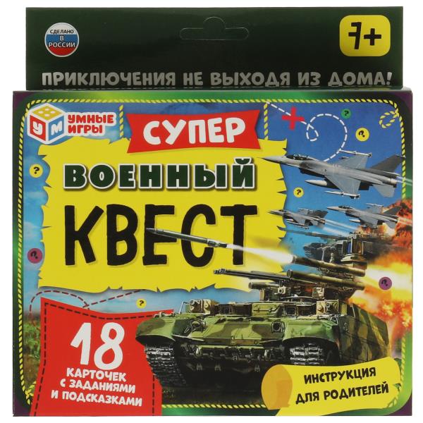 ВОЕННЫЙ. Superквест. 18 cartes. 170х138х40 mm. Умные игры. dans le cor.18шт