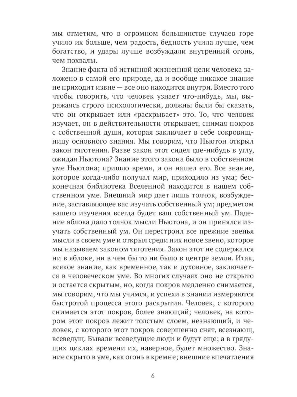 Все о Йоге. Сборник (комплект из 2-х книг)