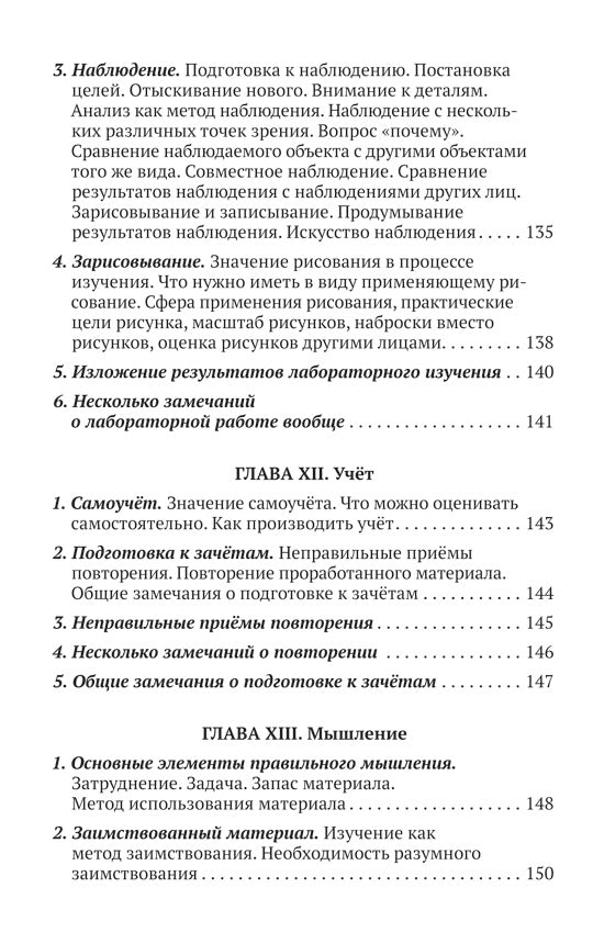 Méthode de travail des robots