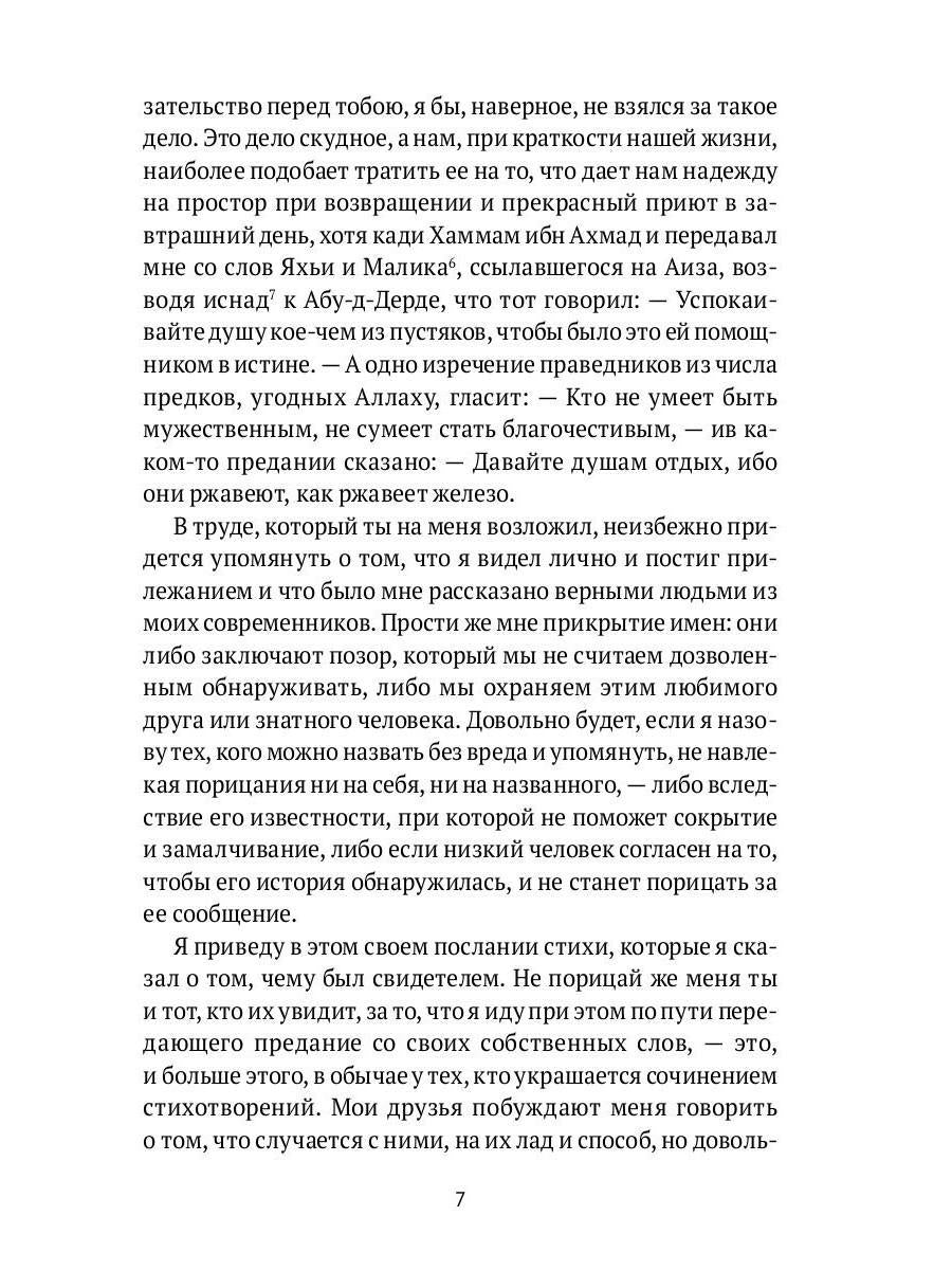 Ожерелье голубки