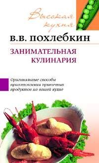 Conseils culinaires et recommandations pour tous les goûts culinaires