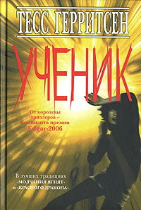 Uchenik