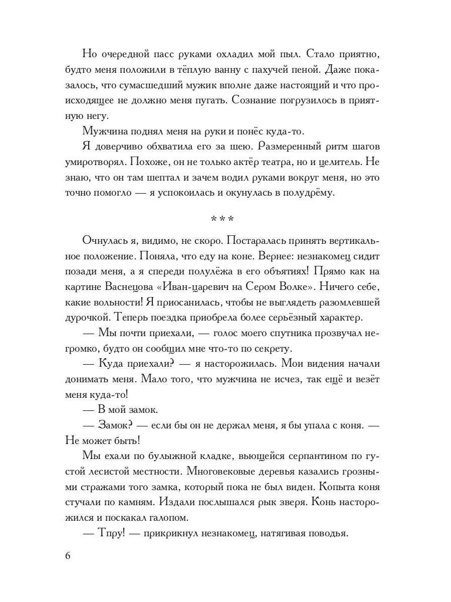 Невеста проклятого дракона
