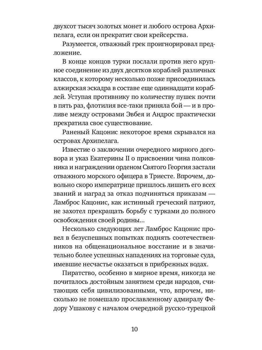 РипА.КультДетект.Последний выстрел камергера:roman