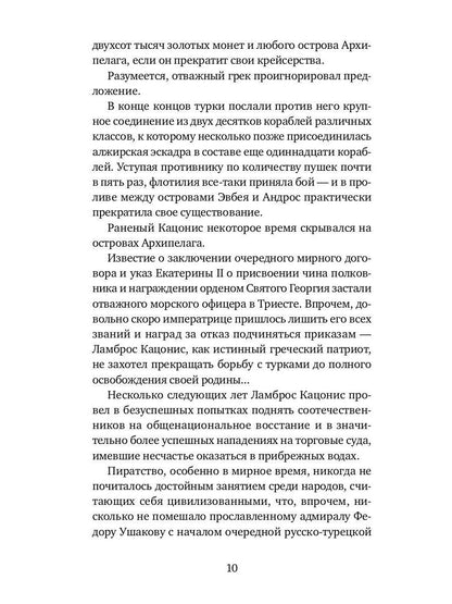 РипА.КультДетект.Последний выстрел камергера:roman