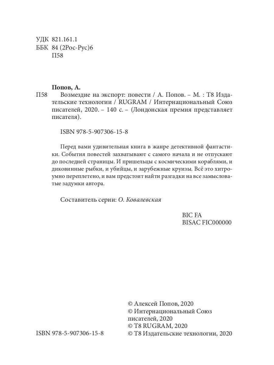 Besoins en matière d'exportation : povets