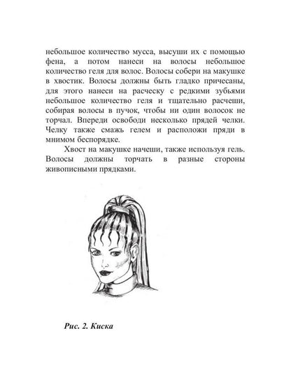 Классные рисунки на волосах!