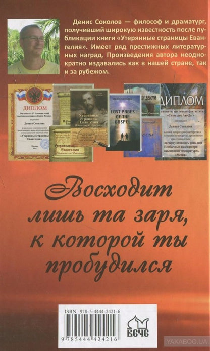Грешники. (12+)