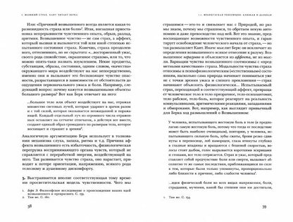 Возвышенное. Après la pause. Краткая история общего чувства