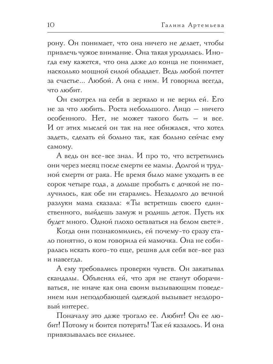Рип.Мэйнстрим.Несчастливой любви не бывает