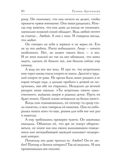 Рип.Мэйнстрим.Несчастливой любви не бывает
