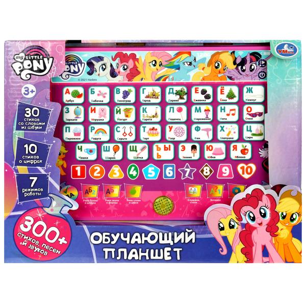Plan d'achat pour mon petit poni 300 points, песен, звуков в кор Умка в кор.36шт
