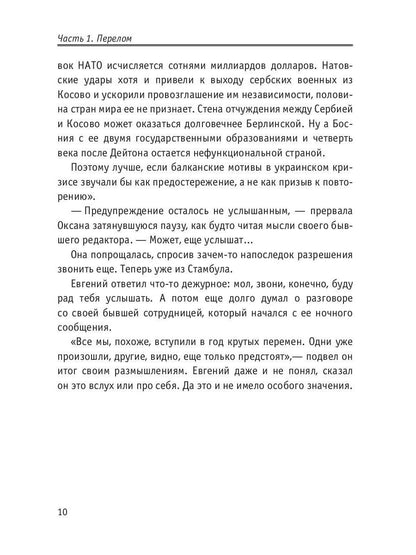 Балканский вокзал для двоих