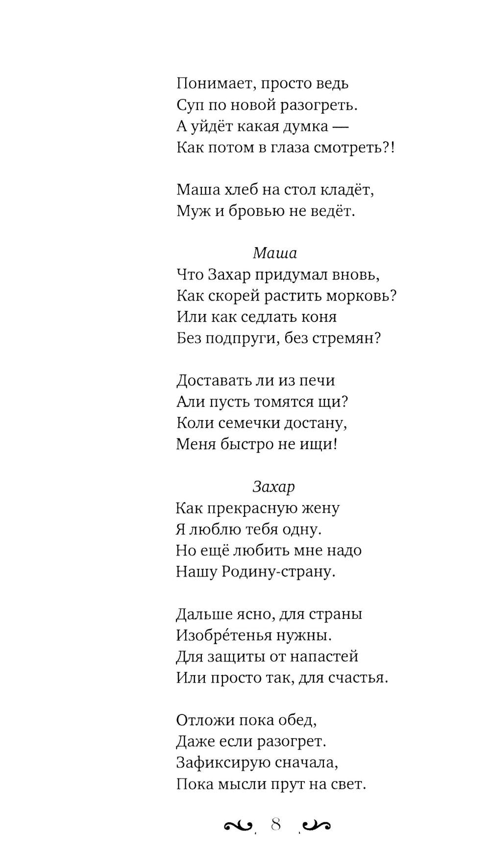 Avant que ça ne se passe, смекалка да удача. Pour les sapogames