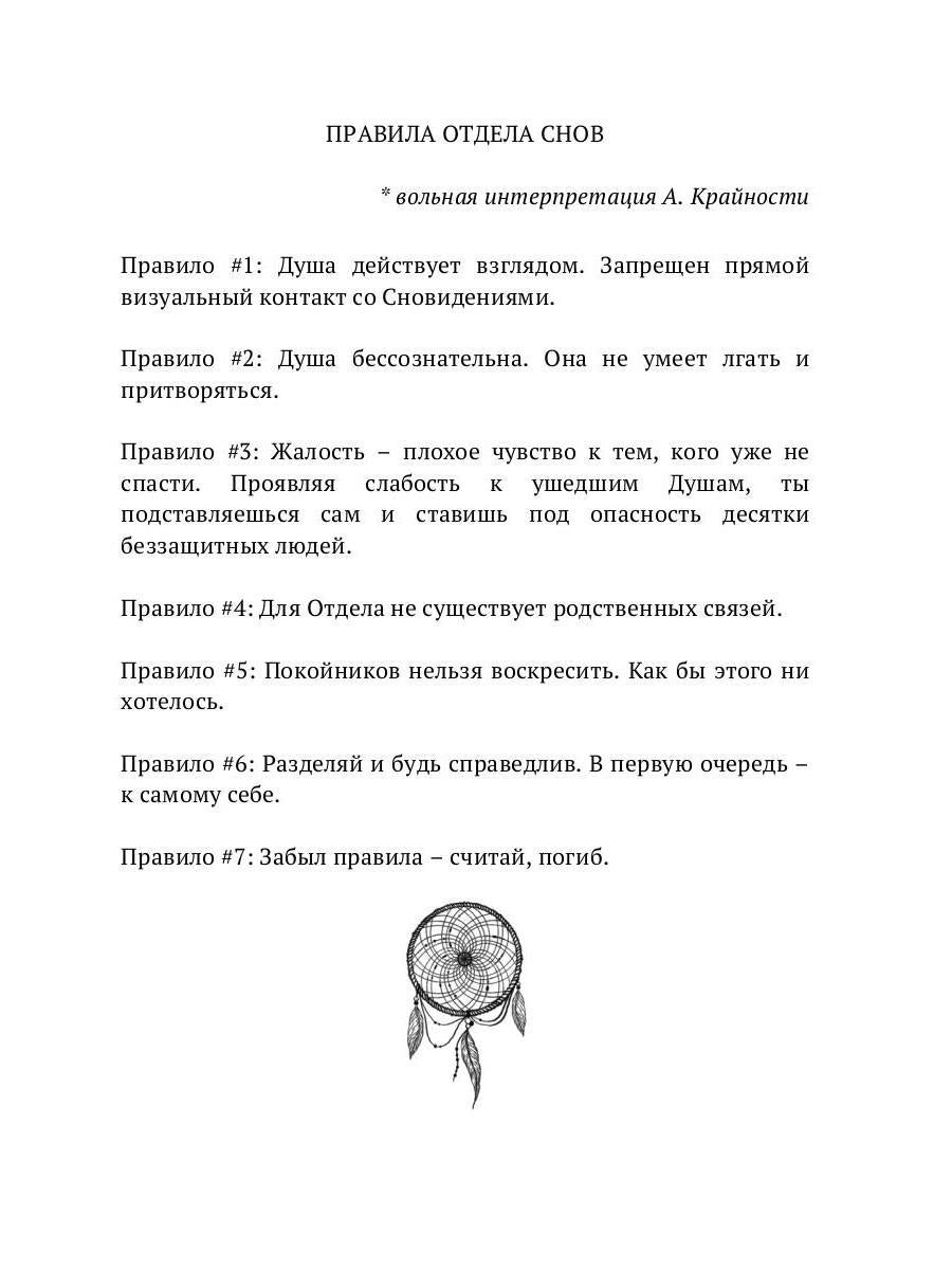 Небесная канцелярия