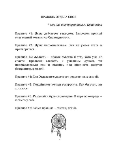 Небесная канцелярия