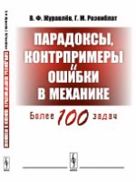 Методы аппроксимаций в задачах оптимизации и управления (№ 7.). 2-е изд., стер