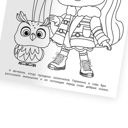 Праздник для пушистиков. Раскраска Бомбическая. 214х290 мм. Скрепка. 16 стр. Умка в кор.50шт