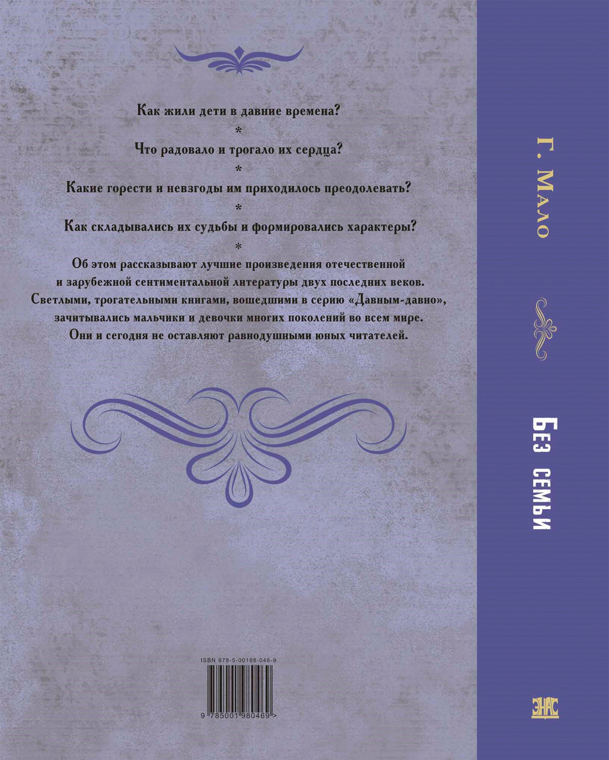 Без семьи (ожидается поступление)