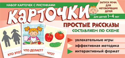 Prenez la carte avec les risques. Простые рассказы. Составляем по схеме / Танцюра С.Ю.