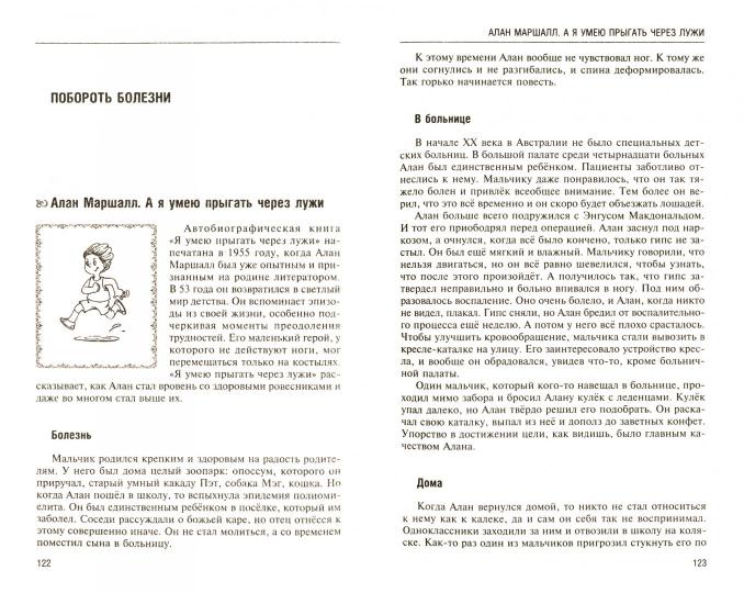 Аюрведа. Peut-être pour les hommes et les femmes