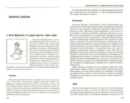 Аюрведа. Peut-être pour les hommes et les femmes