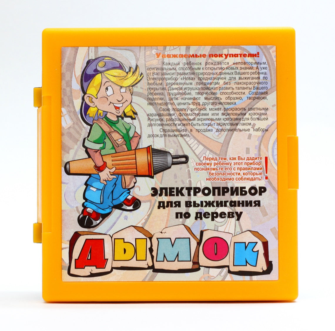 Выжигание. Электроприбор для выжигания по дереву "Дымок"(2 сменных иглы) арт.01484