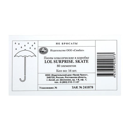 Mdr les préadolescents. ЛОЛ. Пазлы в коробке 80 détails. 130х90х25 mm. Умные игры в уп.16шт в кор.8уп