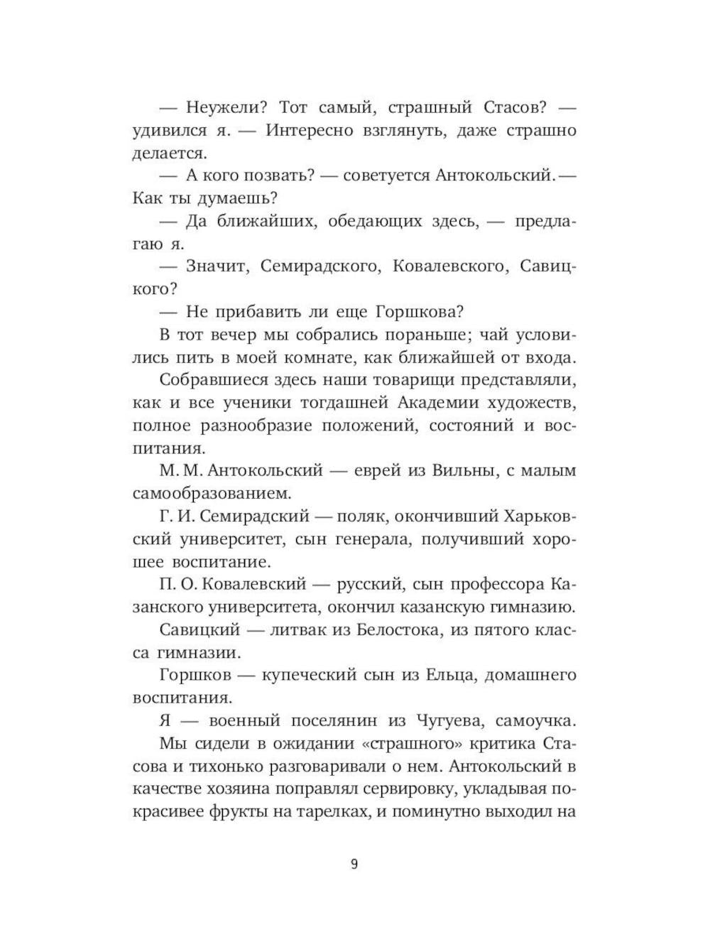 Великие художники. Сборник (комплект из 3-х книг)