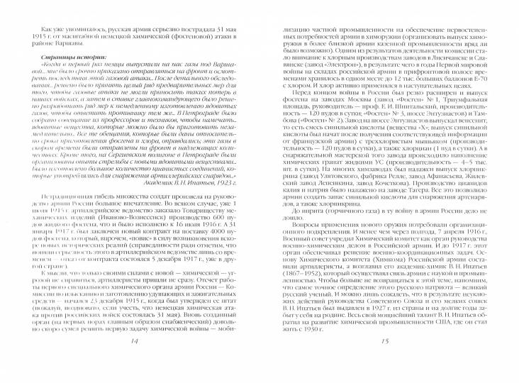 Nouveau. Histoire de l'organisation
