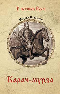 УИР Карач-мурза (12+)