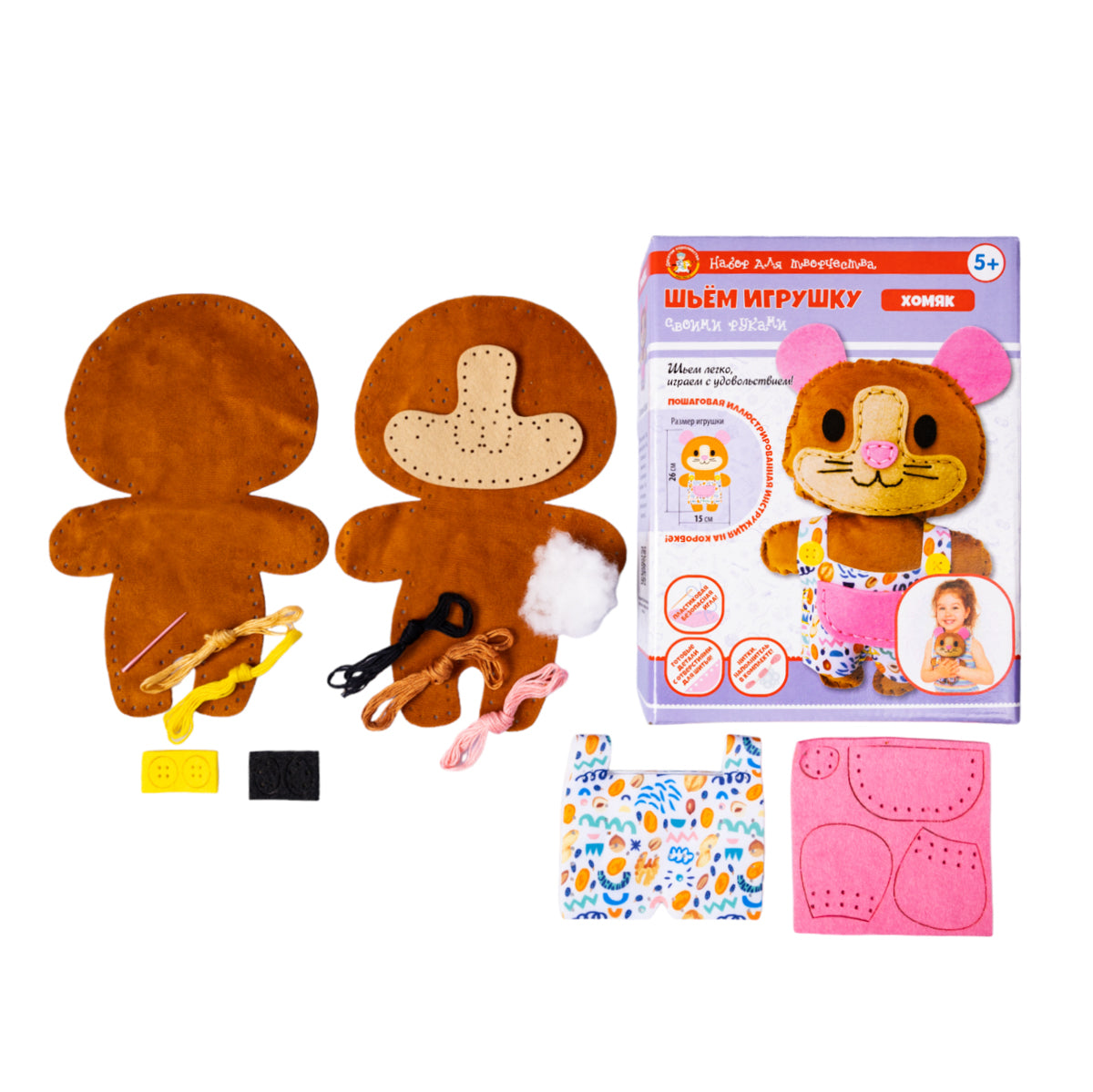Набор для творчества. Peluche pour enfants "Хомяк"