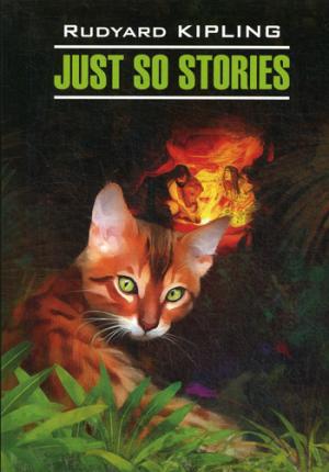 Just so Stories = Просто сказки: книга для чтения на английском языке