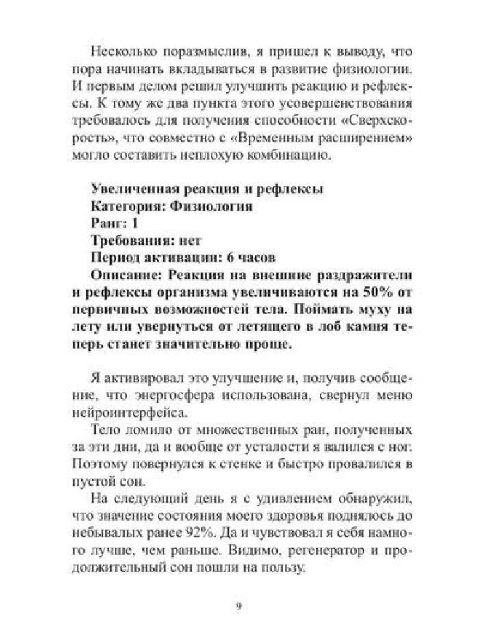 Арена: Дорога смертников. Т. 2