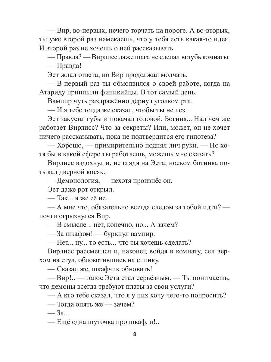 Ham Mortis-2 : Preispодней