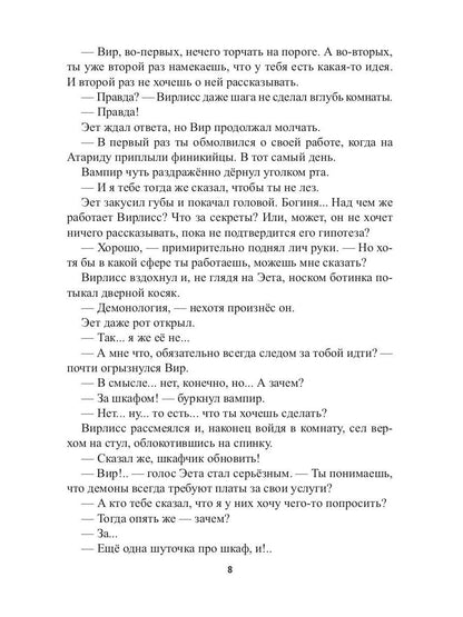 Ham Mortis-2 : Preispодней