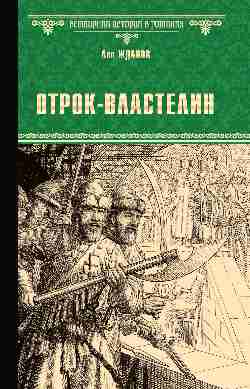 Otrok-lastelin