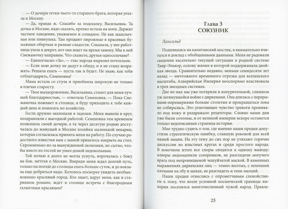Снежный трофей адмирала