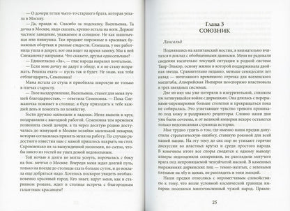 Снежный трофей адмирала