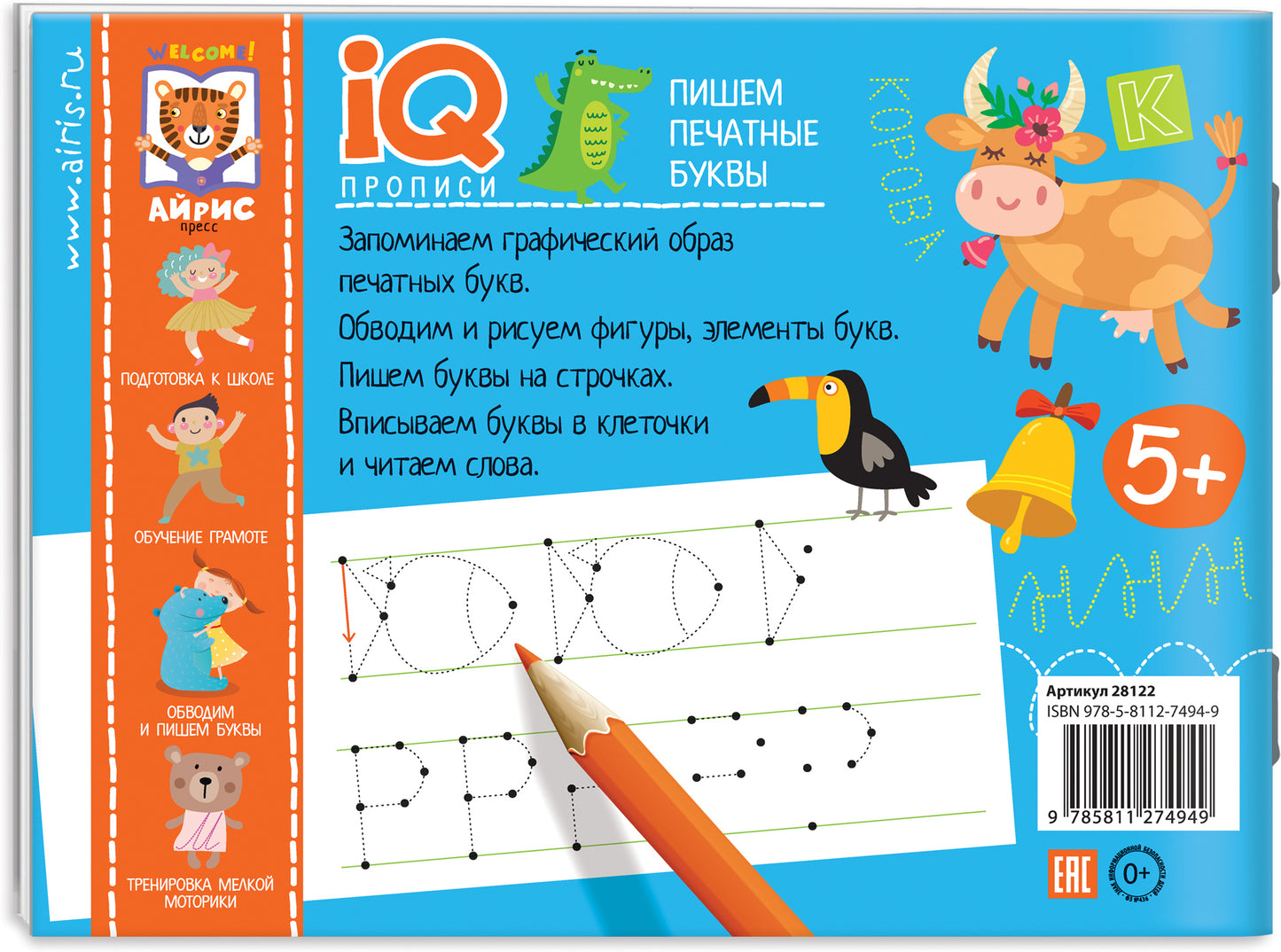 IQ-Propris.5+ Achetez des billets de banque