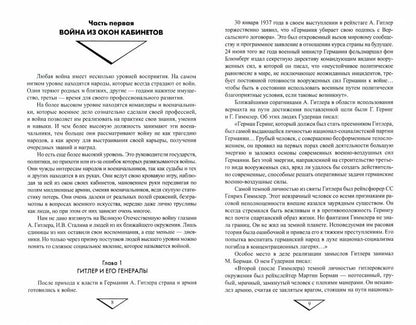 Июнь 1941 года. Причины и последствия