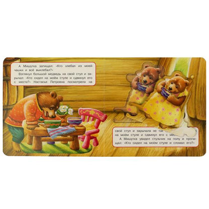 Три медведя. Л.Н.Толстой. Livre cartonné de 5 mots. 160х160 mm. 10 pièces. Умка в кор.28шт