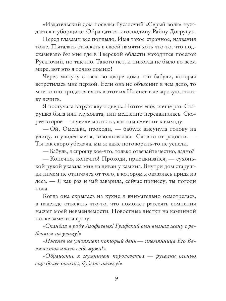 Кофейня на краю мира