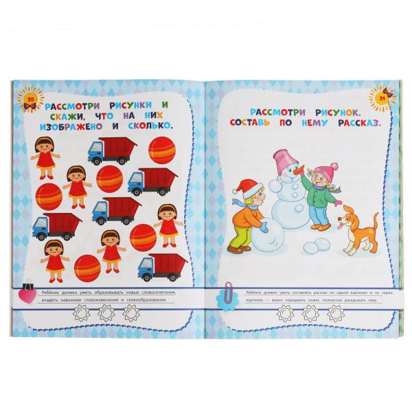 978-5-506-05551-8309680 Tests pour les élèves d'une école de 5 à 6 ans. М.А. Жукова. 195х255мм, 6