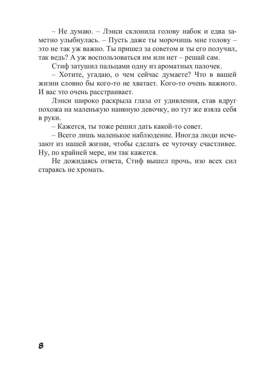 За отражением