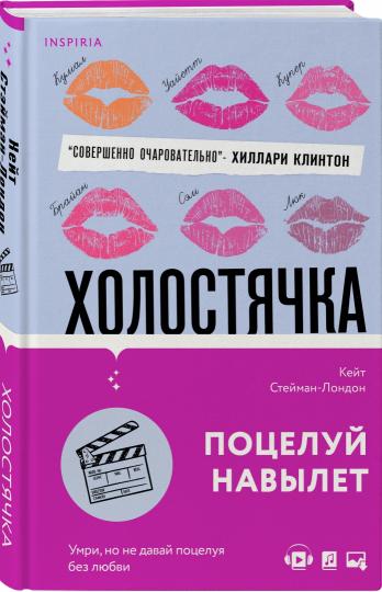 Holostyachka